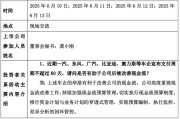 呼和浩特车企承诺账期不超60天，多家上市公司回应！