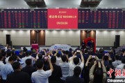 呼和浩特中国期货市场首个再生商品品种——铸造铝合金期货及期权在上期所挂牌交易