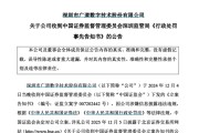 呼和浩特顶格重罚！839680，退市警报拉响