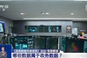 呼和浩特事关你我！政务数据共享带来哪些便利？专家详解新规