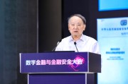 呼和浩特沈昌祥：如果人工智能没有安全可信保障，将给人类社会带来灭绝风险