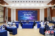呼和浩特沪苏浙环淀山湖区域古镇共谋世界级湖区建设