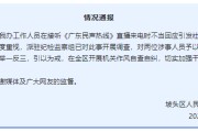 呼和浩特“不用理，挂掉！”电台主持人替听众维权遭政府工作人员嬉笑回怼，官方通报