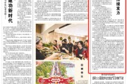 呼和浩特人民日报：稳岗扩岗，企业持续发力