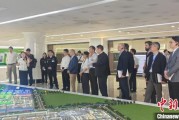 呼和浩特驻华使节走进辽宁盘锦 聚焦石化及精细化工产业国际合作