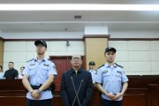 呼和浩特受贿超三千万 新疆维吾尔自治区发改委原副主任田玉军一审被判九年半
