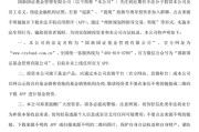 呼和浩特金融“李鬼”出没！多家基金公司紧急提醒