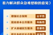 呼和浩特中办、国办印发《关于进一步保障和改善民生 着力解决群众急难愁盼的意见》