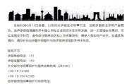 呼和浩特中国驻伊朗使馆提醒在伊中国公民加强安全防范