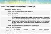 呼和浩特沃尔玛因食品违法被罚