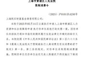 呼和浩特凯石基金董事长被“限消”，公募业务发展迟缓