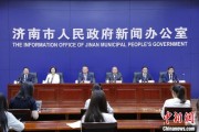 呼和浩特济南“颗粒化”精耕人才政策 打造“我在济南刚刚好”城市人才IP