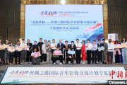 呼和浩特“青连丝路—丝绸之路国际青年影像交流计划”宁夏创作营启动