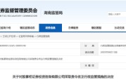 呼和浩特误导性宣传、承诺收益等！股掌柜证券咨询被责令整改