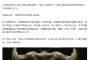 呼和浩特饶毅“炮轰”75岁董事长秀肌肉带货 科伦药业麦角硫因是“假药”还是
