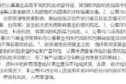 呼和浩特首单保障房REITs扩募发售圆满完成 华夏北京保障房REIT书写市场新篇