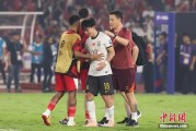 呼和浩特当所有人习惯了国足出局