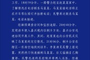呼和浩特杭州警方通报“女生在万象城遭劫持”案件